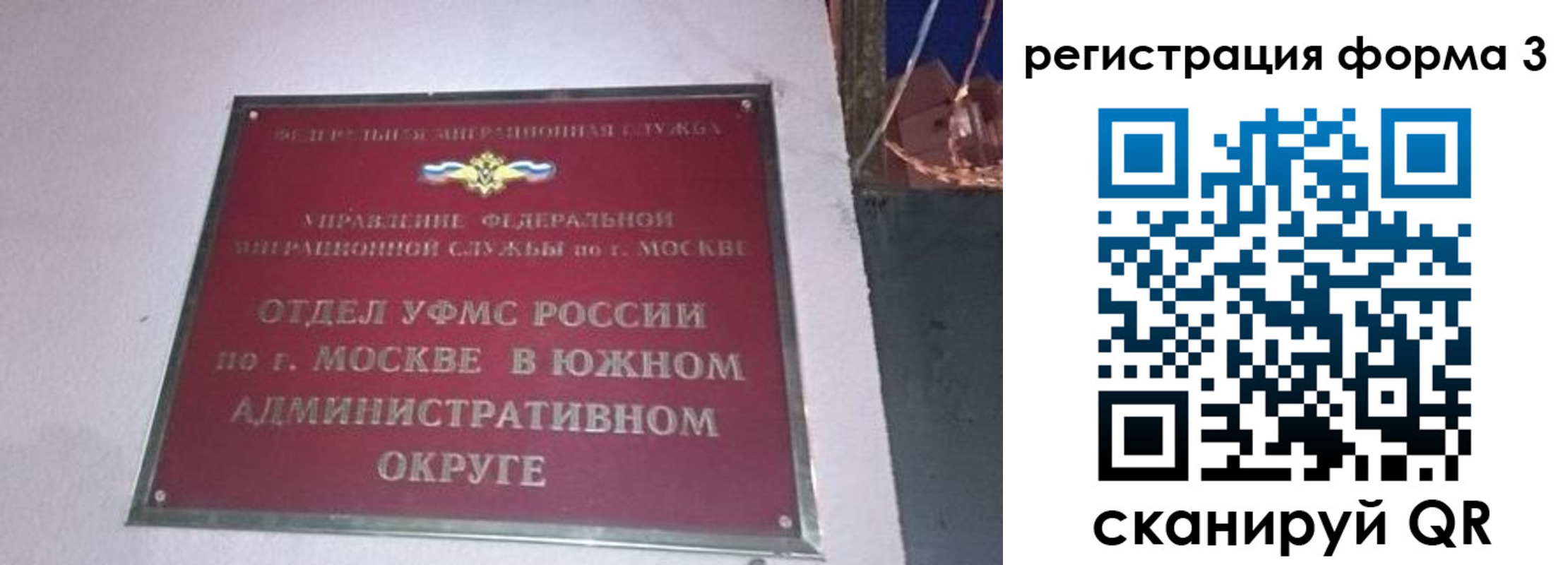 временная регистрация в Полысаево