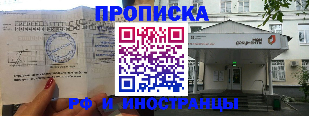 пропишу в квартире в Полысаево