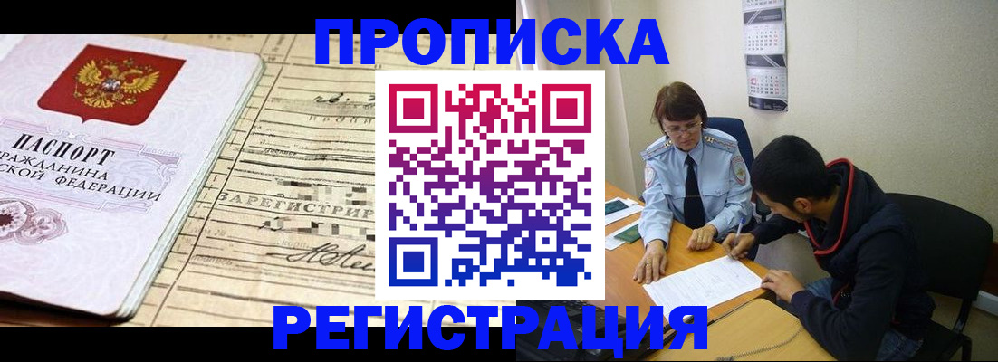 регистрация в Полысаево