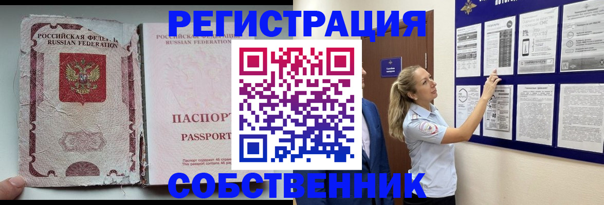 найти адрес прописки в Полысаево